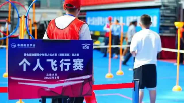 第七届全国青少年无人机大赛(新疆赛区)总决赛成功举办