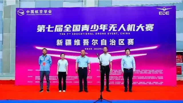 第七届全国青少年无人机大赛(新疆赛区)总决赛成功举办